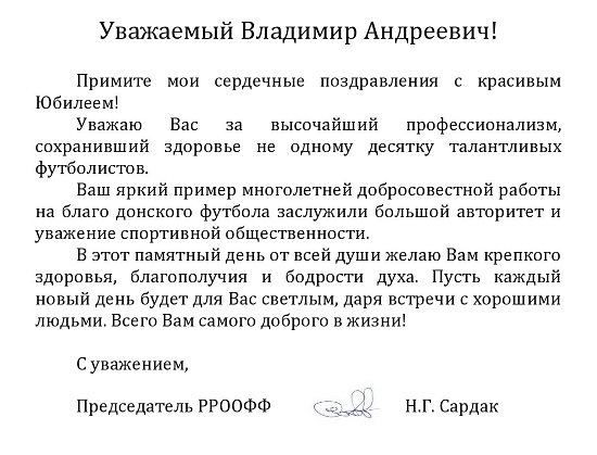 ротанову 80.jpg